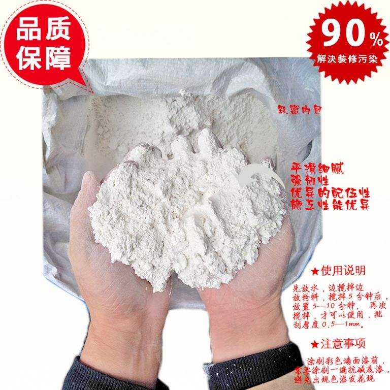 膩子粉的主要功能是什么？2019膩子粉作用全網(wǎng)解說