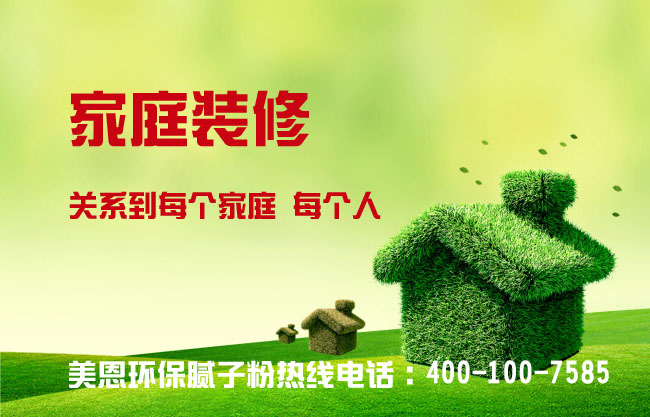 耐水膩子粉使用的方法是什么？99%的人不知道！