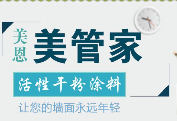 刷膩?zhàn)臃鄢霈F(xiàn)氣泡原因有哪些？刷膩?zhàn)臃鄢霈F(xiàn)氣泡原因分析