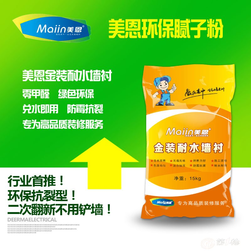 膩子粉.png 膩子粉.png